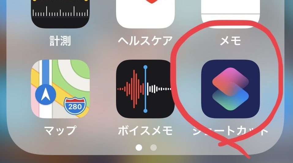 Iphone用の純正 新アプリ ショートカット で複数写真合成が便利すぎた 八木裕之のブログ ピヨチャンネル管理人のブログ