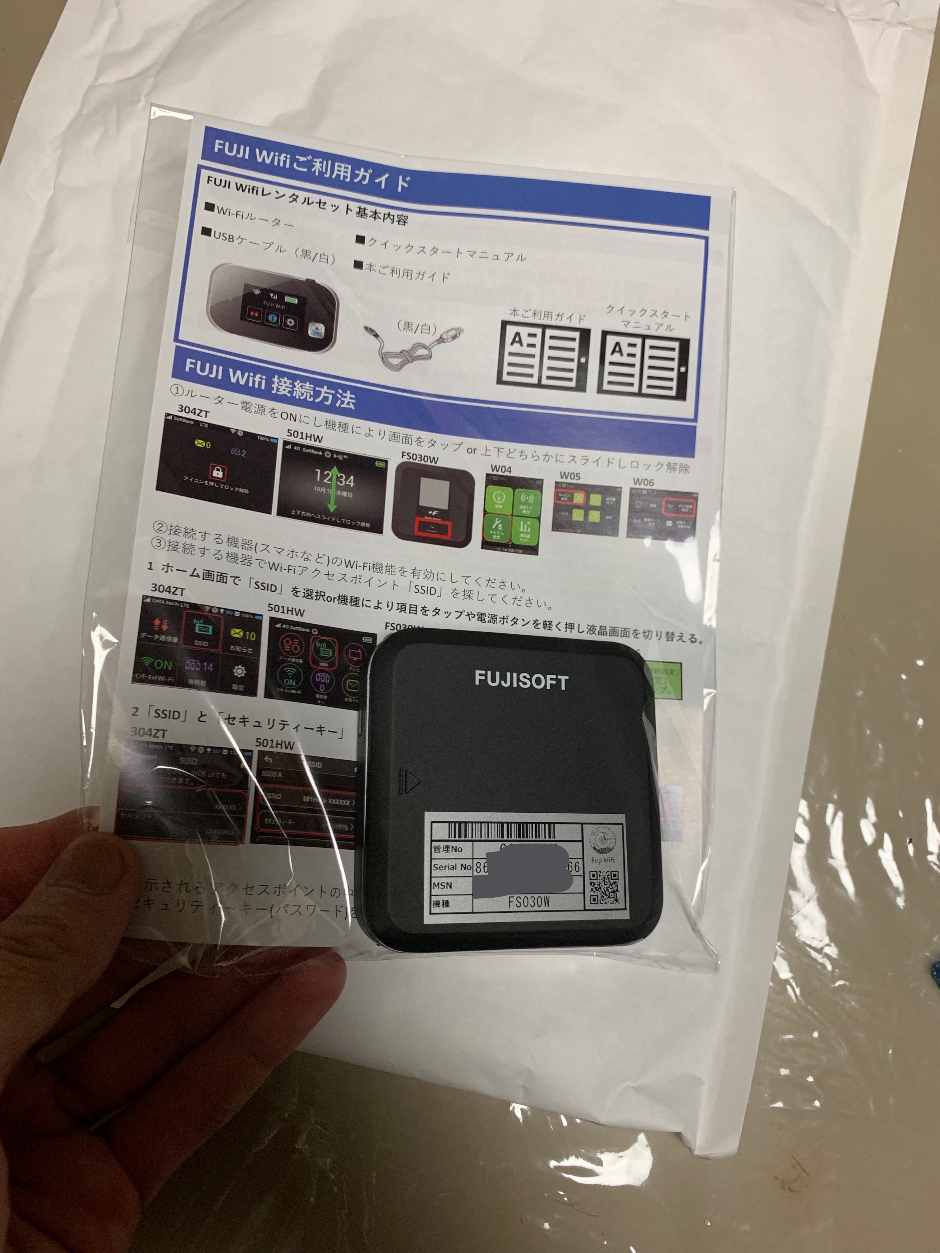 Fujiwifiの代替え機ルーター501hw性能 スピード レビュー 八木裕之のブログ ピヨチャンネル管理人のブログ